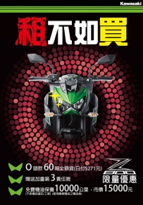 Z800限量優惠立即擁有