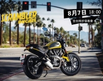 SCRAMBLER全台同步發表