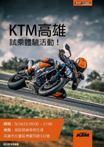 KTM 高雄試乘體驗會開催 !!