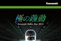 極之躍動﹗2015 Kawasaki車友會報名活動開催！