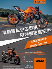 3 月 最新 KTM 優惠方案 !!