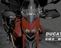 ***義式多功能小休旅*** 2015 ALL NEW DUCATI HYPERSTRADA 魔幻豋場~