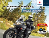 【鈴木 中驥聯合】SUZUKI V-Strom650XT 熱烈預購中