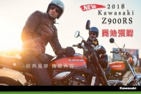 經典再現 Kawasaki Z900RS