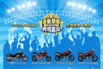 2015 SUZUKI 高雄 全國大會師 !!