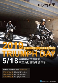 TRIUMPH車主活動 暨 新車發表會