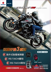 Suzuki GSX-S750 征服你內心的渴望