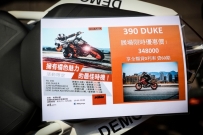 8/5-8/6 Triumph / ktm 購車優惠活動再加碼 !!