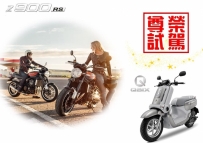 全台首場尊榮試駕Z900RS&QBIX125