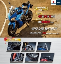 Suzuki GSX-S1000/F加碼好禮送