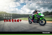 2018最具話題的の黃牌 KAWASAKI NINJA400