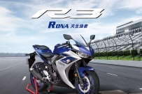 嘉大車業-2015 YAMAHA R3 開始接單預購囉~