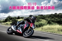 10/10大鵬灣賽道 SUZUKI 新車試乘會