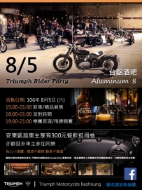 8/5 TRIUMPH RIDER PARTY IN 台鋁酒吧