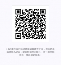 YMS富鼎輪業官方Line@