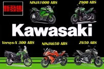 2017 Kawasaki新機種亮相