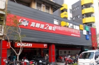 2017-01-15  Ducati 夢幻之旅 高雄場