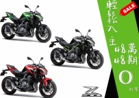 2018Kawasaki z900輕鬆入主紅屁股