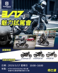 3/17 Husqvarna 高雄試駕會 !!