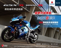 GSXR 愚人節專案