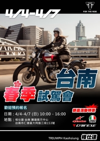 4/6-4/7  6大品牌 - 台南春季試乘會